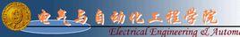 天津大學電氣與自動化工程學院 天津大學電氣與自動化工程學院
