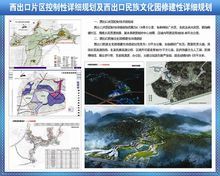 凱里市同城規劃