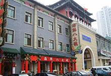 南市食品街八大碗餐廳