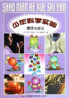 猜想與嘗試 猜想與嘗試