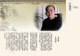 侯曉峰[中國工藝美術大師玉器雕刻大師]