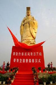 秦颱風景區 秦颱風景區