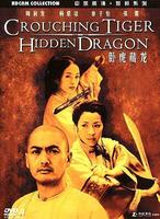 最佳劇情《臥虎藏龍》