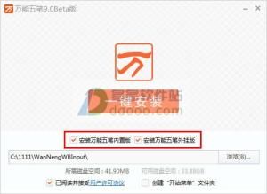 萬能五筆 萬能五筆