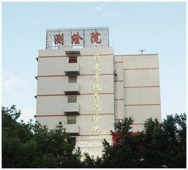 福建省地質礦產勘查開發局 福建省地質礦產勘查開發局