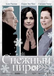 《雪餅》 《雪餅》