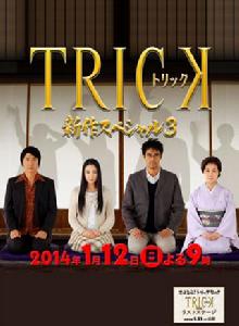 圈套2014特別篇 圈套2014特別篇