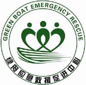 綠舟應急救援促進中心 綠舟應急救援促進中心