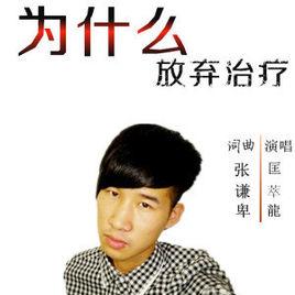 一個人失戀 一個人失戀