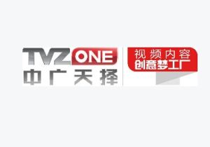 湖南長廣天擇傳媒有限公司 湖南長廣天擇傳媒有限公司