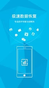 極速數據恢復 極速數據恢復