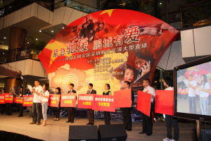2010年8月2日 騰邦國際參與“情系玉樹鵬城有愛”大型慈善公益活動