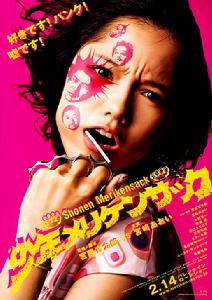 電影海報。女主角手上戴的即為手指虎