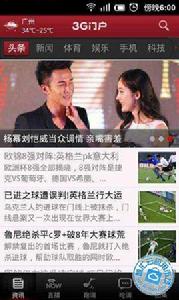 3G門戶新聞 3G門戶新聞