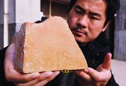 中華第一磚 中華第一磚