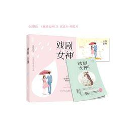 戲劇女神 戲劇女神