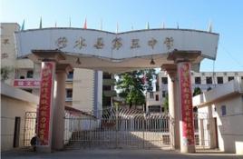 修水縣第三中學 修水縣第三中學