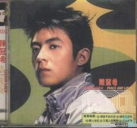 破壞王[陳冠希演唱歌曲]