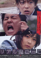 《真實魔鬼遊戲》 《真實魔鬼遊戲》