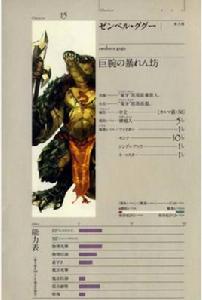 澤伯魯·咕咕 澤伯魯·咕咕