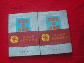 欒蒲包和豐澤園