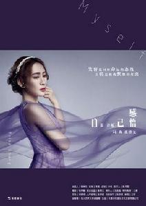 自己感悟 自己感悟