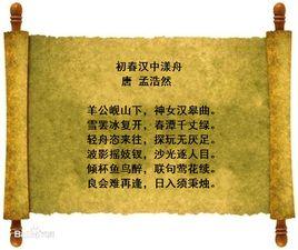 初春漢中漾舟 初春漢中漾舟