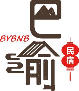 巴渝民宿 巴渝民宿