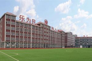 曹縣民喜中學 曹縣民喜中學