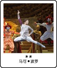 玉米提[舞蹈家、歌手、演員]