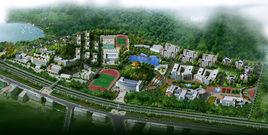 重慶第二財貿學校