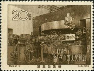 特28 《我國第一個原子反應堆和回旋加速器》