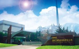 國電蘭州熱電有限責任公司 國電蘭州熱電有限責任公司