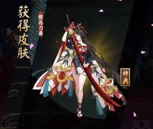 妖刀姬特典皮膚：櫻雨刀舞
