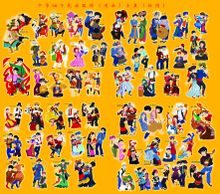 中華56個民族服飾