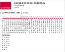 上海公交上佘線 上海公交上佘線