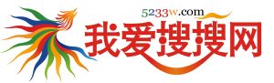 我愛搜搜網 我愛搜搜網