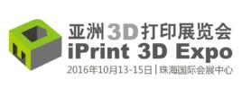 亞洲3D列印展覽會 亞洲3D列印展覽會