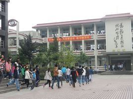 五通橋市 五通橋市