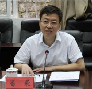 潘榮[貴州省委組織部副部長，省人社廳黨組書記]