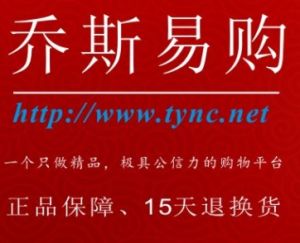 喬斯易購 喬斯易購