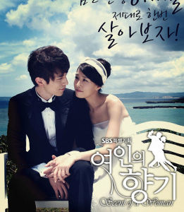 女人的香氣[2011李棟旭、金宣兒主演韓劇]