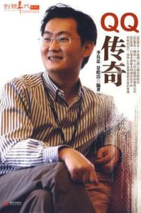 QQ傳奇 QQ傳奇