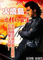 （圖）《鐵女恩仇記》