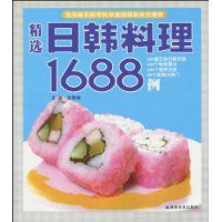 精選日韓料理1688例