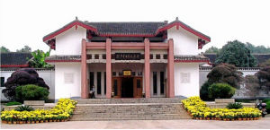 劉少奇同志紀念館 劉少奇同志紀念館