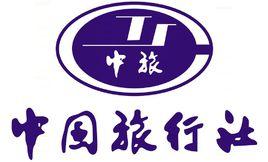 桂林市中國旅行社 桂林市中國旅行社
