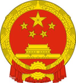 中華人民共和國第十三屆全國人民代表大會