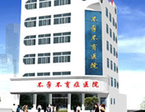 武漢宏生不育症專科醫院