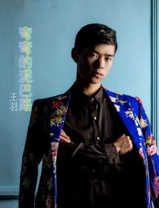 彎彎的泥巴路 彎彎的泥巴路